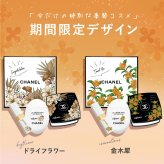 シャネル CHANEL コスメギフトセット ルージュ ココボーム 912 ＆ ラ クレームマン ドゥース ハンドクリーム ＆ ミロワールドゥーブルファセット ミラー 3点セット シャネル リップ シャネル ハンドクリーム シャネル ミラー 誕生日プレゼント 女友達