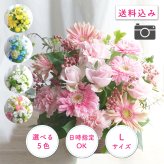 【おまかせアレンジメント】【選べる5色】【Lサイズ】【バルーン追加OK】【送料込】フラワーアレンジメント おまかせ制作 最短翌日届 誕生日 お祝い 結婚祝い 出産祝い 還暦祝い 古稀祝い 喜寿祝い 傘寿祝い 米寿祝い 退職祝い 結婚記念日 引っ越し祝い 新築祝い 産休祝い 開業祝い 開店祝い 記念日 周年祝い フラワーアレンジメント 生花 バルーンフラワー 生花 センスがいい フラワーギフト
