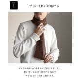 【送料無料】3秒マフラー モヘヤ メンズ 薄手 ミニマフラー 男性 日本製 秋冬 防寒 ビジネス 保温 柔らかい ギフト プレゼント リバーシブル TAVARAT Tps-210 新生活 【タバラット】