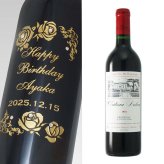 1981年 名前入り彫刻 生まれ年 赤ワイン シャトー ダレム 辛口 昭和56年 名入れ 誕生日プレゼント ワインセット 木箱入【送料無料】
