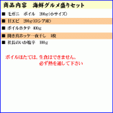 海鮮グルメ盛りセット (かに 毛蟹 エビ ホタテ 真ホッケ一夜干し イカ塩辛）贈り物にも大活躍のグルメ福袋 北海道 グルメ (ギフト)【送料無料※沖縄・離島除く】