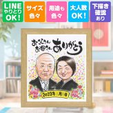 結婚式の贈り物に、記念に残る似顔絵です。 結婚祝い 贈り物 似顔絵 手描き ギフト 名入れ プレゼント 結婚式 感謝 サンクスボード 披露宴 お祝い 職場 新郎新婦 同僚 友達 下書き確認 修正無料 名入れ 似てる サプライズ 喜ばれる 親孝行 婚礼 宝物 入籍 サンクスボード 新郎新婦ギフト 節目 贈答品 大量注文 キレイ ハロウィン バレンタインデー 喜寿祝い おしゃれ メモリアルギフト