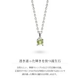ペリドット ネックレス シルバー925 ネックレス 8月誕生石 一粒 銀 チェーン 長さ選べる 40cm 45cm 50cm ギフトラッピング可能 シンプル 華奢 上品 ミリオンベル 彼女 妻 女性 レディース 誕生日 プレゼント ハロウィン 【品番：CG-SP-29051SV-8】