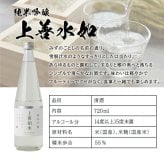 日本酒 上善如水 720ml ロックグラスセット 名入れ お酒 清酒 純米 吟醸 名前入り プレゼント ギフト 面白い センス 定年退職 還暦祝い 退職祝い 男性 女性 お祝い 古希 喜寿 傘寿 米寿 卒寿 白寿 百寿 敬老の日