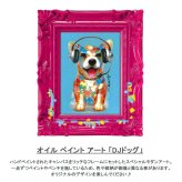 オイル ペイント アート DJドッグ ペンキ デコフレーム シリーズ OP-05803 送料無料 犬 イヌ ドッグ コーギー 動物 壁掛け 置き型