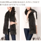 ロシアンセーブル ロングマフラー 編み込み ファーマフラー フリンジ付き 大判サイズ 秋 冬 全2色 母 女性 ギフト プレゼント 7F (01000766r)