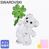 スワロフスキー SWAROVSKI フィギュリン KRISベア LUCKY CHARM フィギュア 5557537(5720034) インテリア雑貨 置物 オブジェ 送別会 誕生日 お中元 結婚祝い 結婚式 高級 父の日 母の日【スペシャルラッピング660円(別売り)】 即日発送 クリスマスプレゼント ホワイトデー