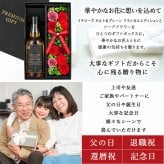 イチローズモルト お酒 酒 ウイスキー ウィスキー クラシカルエディション ギフト プレゼント かわいい 珍しい ソープフラワー フラワーボックス 花 お花 定年退職 還暦祝い 退職祝い 男性 女性 お祝い 古希 喜寿 傘寿 米寿 卒寿 白寿 百寿