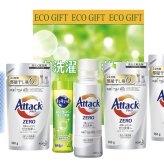 お洗濯エコギフト(アタックゼロ)ZE-30【のし包装無料】