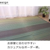 夏ラグ 夏用カーペット い草ラグ カーペット 約2畳 正方形 『DXノース』 約176×176cm （裏:不織布）
