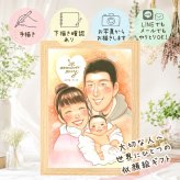 出産祝いのギフトに、似ていて、やさしく、飾りたくなる一枚。 贈り物 似顔絵 出産 名入れ ギフト 手描き プレゼント 出産祝い 記念 誕生日 お祝い 新生児 赤ちゃん ご両親 家族 夫婦 名入れ 修正無料 下書き確認 そっくり 実績多数 サプライズ 宝物 出産祝い 誕生 宝物 ベビー 大人数 同窓会 オーダーメイド 結婚祝い メモリアルギフト ブライダルギフト カラフル お祝い返し
