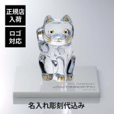 Baccarat バカラ まねき猫 Lサイズ 25cm・大理石 台座 ホワイト 30角×2cm オリジナルセット 名入れ彫刻代込み タソスホワイト 名入れ 彫刻 刻印 ギフト 名前入り 贈り物 記念品 開店 法人 祝い 高級 ブランド オーダー 企業 受賞 創立 周年 オブジェ 置物 招き猫 上場記念
