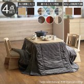 パワフルヒーター-高さ調節機能付きダイニングこたつ〔アコード〕 80x80cm 4点セット(こたつ本体+専用省スペースこたつ布団+回転椅子2脚) SAI 彩 こたつ 正方形 ダイニングテーブル 掛け布団 ファン付き 高さ調節 継ぎ脚 おしゃれ ナチュラル