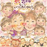 誕生日の記念に、写真とは違う、ぬくもりのある記念品です。 古希 似顔絵 プレゼント 手描き 名入れ 贈り物 ギフト 誕生日 記念日 お祝い 敬老の日 長寿 大人数 ご両親 祖父母 家族 修正無料 下書き確認 名入れ 宝物 サプライズ 似てる かわいい 古希祝い 宝物 傘寿 70歳 ウェディングギフト オーダーメイド 節目 感謝 カラフル 還暦祝い 長寿祝い メモリアルギフト イラスト 喜ばれる