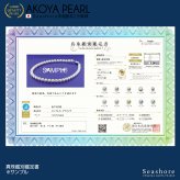 花珠認定真珠 ネックレス イヤリング セット 宇和島 あこや パール 8.0-8.5mm 冠婚葬祭 成人 結婚 フォーマル 記念日 誕生日 プレゼント 鑑定書【真珠婚式プレゼント】