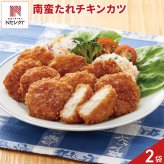 南蛮たれ チキンカツ 20個入 計2パック 肉惣菜 冷凍 レンチン 温めるだけ おかず 自然解凍