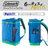 Coleman コールマン リュック 大容量 ジャックインパック かばん バッグ リュック キッズ ジュニア シンプル コールマン 登園 通学 ユニセックス プレゼント ギフト ブルーkids005