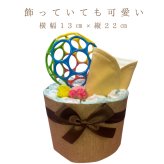 おむつケーキ 出産祝い ベビーギフト 人気 オーボール＆スタイ おむつサイズ選択可 女の子 男の子 親戚 友達 同僚