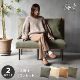 infinite 二人掛けソファー IFSE0321 組合せソファ 一人掛けソファ2脚セット リビング ダイニング セット商品 ヴィンテージ 古材風 天然木 組み合わせソファ ラバーウッド 洗えるカバー コーデュロイ キャンバス生地 キャンバス地 エクリュ 新生活