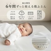 アイラブベビー お昼寝布団セット エトワールエクリュ 1327-3429-30