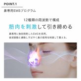 通販王 がっちりマンデー で紹介！正規品 鼻専用 EMS 美顔器 LUXCEAR Fornez 通販王 ルクセア フォーネス ノーズクリップ 鼻 高く ケア EMS 鼻矯正 Eライン 鼻クリップ 鼻プチ 美鼻 ノーズアップピン 鼻高 ヒルナンデス