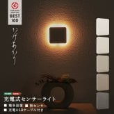 玄関 人感センサーライト 室内 充電式 かげあかり03 ムサシ MUSASHI LED 電球色 USB Type-C 壁付け 石膏ボードピン マグネット脱着 広範囲 玄関ホール 廊下 自動点灯 間接照明 日本製 20ルーメン 5色