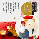 正月飾り 干支未 未 置物 ちりめん 吉祥縁起未 リュウコドウ お正月飾り 正月飾り置物 干支の置物 迎春飾り 十二支 おしゃれ 未 ひつじ ヒツジ 2027 木札特典付き かわいい 縁起物 ディスプレイ 部屋飾り 玄関飾り 龍虎堂 .干支置物.
