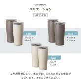 名入れ ペア タンブラー アトラス フタ付き ATLAS 410ml AFST-410 フタ 蓋 スライドフタ シンプル おしゃれ グラス お揃い 結婚祝い 夫婦 両親 カップル 誕生日 銀婚式 記念品 名前入り ギフト ラッピング クリスマス クリスマスプレゼント