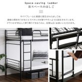 段 2段 シングル パイプ 二段 子供 大人用 ロータイプ 上下分割可能 高さ159cm 登りやすいはしご 頑丈 アイアン 耐震 スチール 社員寮 学生寮