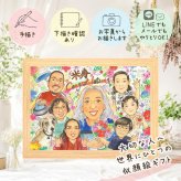 米寿 似顔絵 ギフト 贈り物 手描き 名入れ プレゼント 米寿 長寿 88歳 長寿祝い 誕生日 大人数 お父さん 家族 お母さん 両親 下書き確認 修正無料 名入れ 親孝行 かわいい 宝物 実績多数 長寿 思い出 88歳 喜寿祝い 還暦祝い 白寿祝い 初任給 メモリアルギフト 応援 闘病中の方への励まし オリジナル 喜ばれる 感激 同窓会 贈答品 二次会 百寿祝い