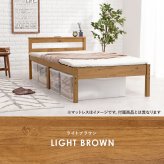 天然木 すのこ シングル フレームのみ 高さ3段階調節可 継脚 木製 木目 パイン材 通気性 大容量収納 収納スペース スノコ床 敷布団OK カントリー調 頑丈 一人暮らし ワンルーム ブラウ 新生活