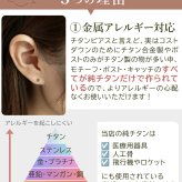 セカンドピアス チタン つけっぱなし 丸玉 3mm 金属アレ対応 日本製 ポスト 軸太0.75mm 長さ10mm 全8色 全品1個ずつバラ売り 医療用 おすすめ かわいい シンプル 小さめ ミニ 極小 人気 メンズ レディース プレゼント