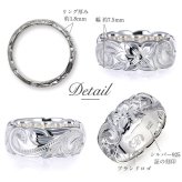 ハワイアンジュエリー リング 刻印 無料 誕生石入れ可 6号～29号 太め 幅約7.5mm シルバー925 ギフト対応可 指輪 ピンキーリング 大きいサイズ ハワイアンジュエリー リング ハワイアンジュエリーリング プレゼント ハロウィン 【品番：SR203】