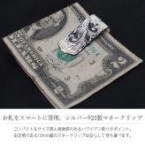 マネークリップ 幅18mm 名入れ 刻印 無料 誕生石入れ可 シルバー925 札ばさみ ハワイアンジュエリー スクロール柄 シンプル スマート会計 札入れ ブランド メンズ レディース 誕生日 プレゼント ハロウィン 【品番：SMCM106】