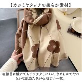 ストール 大判 レディース 通販 大判ストール マフラー スカーフ ブランケット ショール ひざ掛け ひざかけ 肩掛け ケープ 羽織り はおり 秋 冬 防寒 あたたかい 暖かい やわらかい 柔らかい 冷房対策 花柄 フラワー フリンジ おしゃれ オシャレ