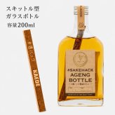 カエデミニボトル 北海道産銘木 カエデミニスティック入り 甘い香り 熟成体験 ウイスキー好き お酒好き 男性 プレゼント 父の日 誕生日 酒器・バー・ワイングッズ