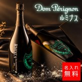 名入れドン・ペリニヨン(ドンペリ) ルミナス 750ml 