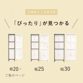 チェスト 3段 幅20cm 隙間収納 すきま収納 キッチン収納 収納棚 サニタリー ランドリー ノスタルジックデザインチェスト シャビーウッド 省スペース 木製 棚 スリム おしゃれ 北欧 レトロ 新生活