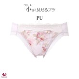 ワコール 小さく見せるブラ ペアショーツ PRA153 LL ビキニ・ハイレッグ ノーマルタイプ【セール】
