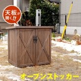 屋外木製収納庫 オールドカントリー調ストッカー740 ダークブラウン 天然木 木製 収納 物置 倉庫 物入れ ウッド ランドリー ガーデニング雑貨 ポリタンク 扉付 おしゃれ 北欧 ナチュラル 掃除道具 庭 ベランダ 屋外 木製物置 屋外物置 収納家具 新生活