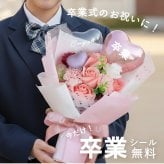 ソープフラワー ピッコロバルーンブーケ | 卒業式 花束 プレゼント フラワーブーケ バルーン ブーケ イベント 習い事 入園 入学 卒園 発表会 母の日 敬老の日 成人式 退職祝い 栄転 昇進 種類豊富 