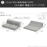 フロアソファー 二人掛け 低反発 フリースタイルローソファ〔ルシオ〕2人掛け ローソファー カウチソファー こたつ 一人暮らし クッション付 ファブリック 1年中快適 国産 日本製 座椅子 コンパクト かわいい おしゃれ 新生活 テレワーク 在宅ワーク