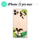 iPhone11ProMax iPhone11pro max スマホケース ハードケース ホヌ 大 緑 メンズ レディース nk-i11pm-1471