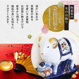 正月飾り 干支未 未 置物 陶器 染錦宝祥 お正月飾り 正月飾り置物 干支の置物 迎春飾り 十二支 おしゃれ 羊 ひつじ ヒツジ 2027 木札特典付き かわいい 縁起物 ディスプレイ 部屋飾り 玄関飾り 薬師釜 .干支置物.