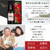 宮城峡 お酒 酒 ウイスキー ウィスキー ギフト プレゼント おしゃれ かわいい 珍しい ソープフラワー フラワーボックス 花 お花 定年退職 還暦祝い 退職祝い 男性 女性 お祝い 古希 喜寿 傘寿 米寿 卒寿 白寿 百寿