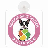 カーサイン 高齢者マーク SENIOR SAFE DRIVER ボストンテリア 車内用 吸盤タイプ 収れん火災防止タイプ 肉球 日本製 車 ステッカー