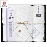 日本名産地 今治純白 無蛍光晒し タオルセット ギフト 2種入 タオル 日本製 綿100％ 今治タオル【沖縄県・離島 配送不可】
