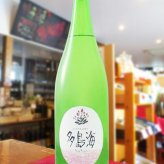  多島海 ( たとうみ )  うつろい 1.8L/ 山口県 中島屋酒造場【 9387 】【 日本酒 】【 ハロウィン 贈り物 ギフト プレゼント 誕生日 結婚のお祝い 】