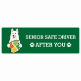 カーサイン 高齢者マーク SENIOR SAFE DRIVER ホワイトスイスシェパード ステッカー シール 長方形 15x5cm 肉球 日本製 車