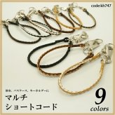 鹿ヒモ3ミリ丸編みマルチコード メンズ レディース